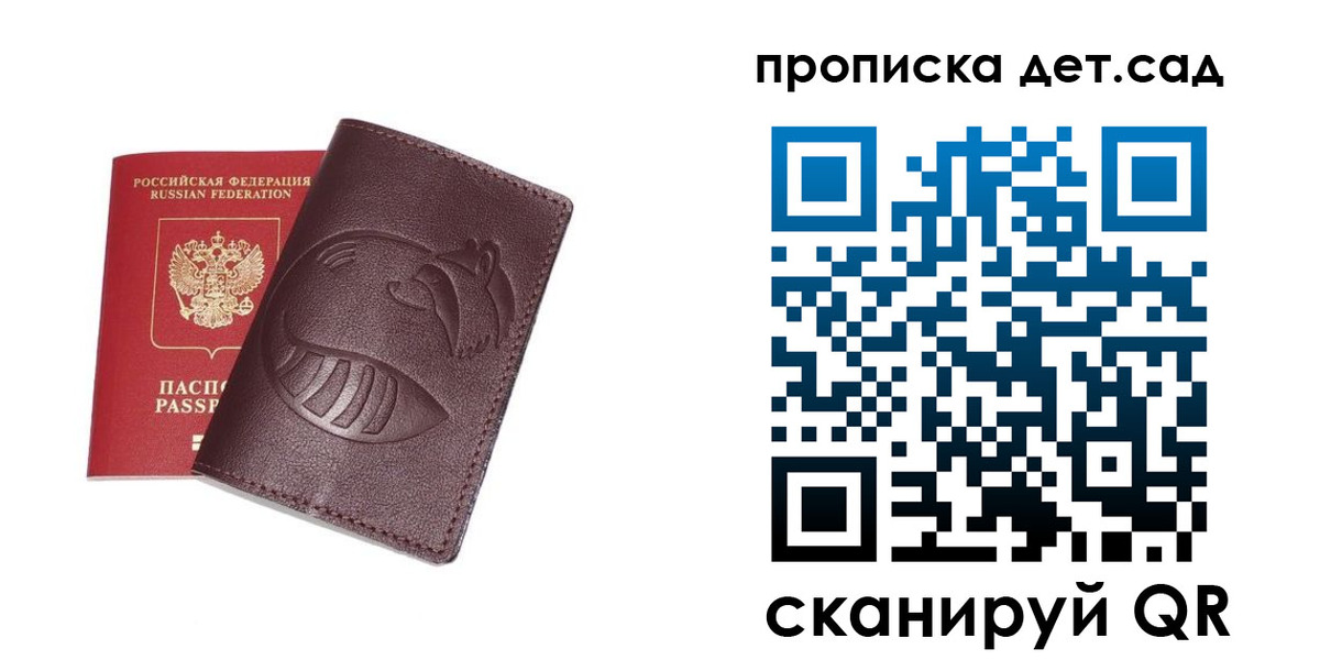 где прописаться в Рузаевке