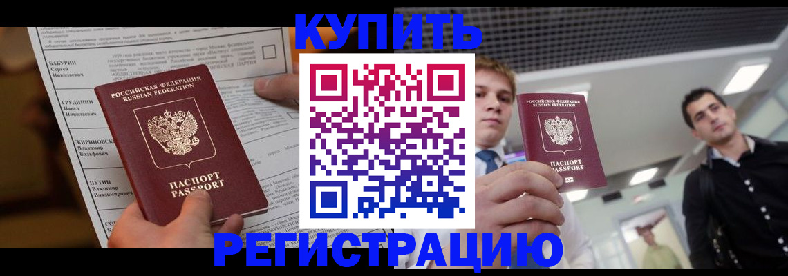 прописка гарантия в Рузаевке
