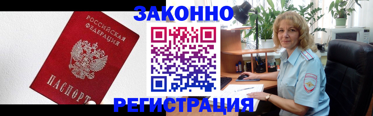 прописка в квартире в Рузаевке