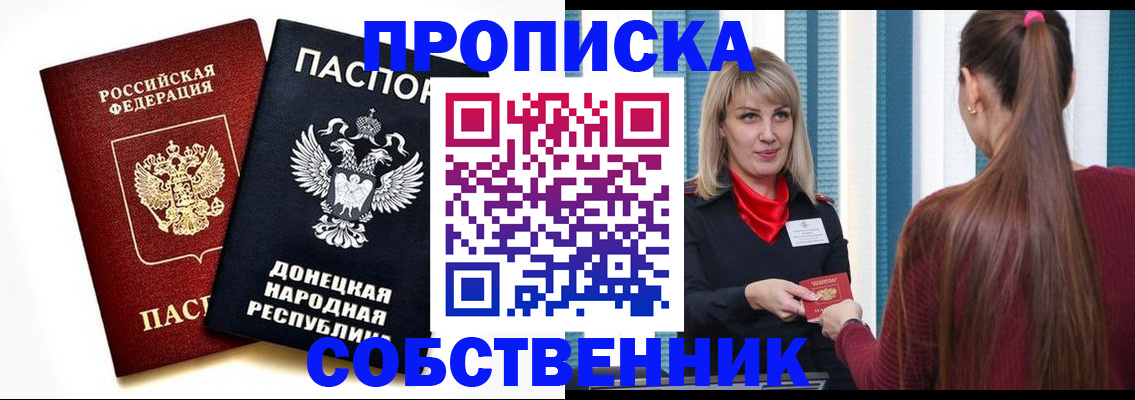 прописка для школы в Рузаевке
